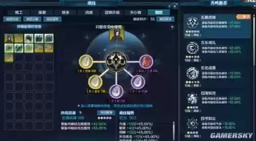 天刀技能唐门换位插图1