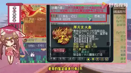 梦幻西游2ps头盔打什么宝石插图