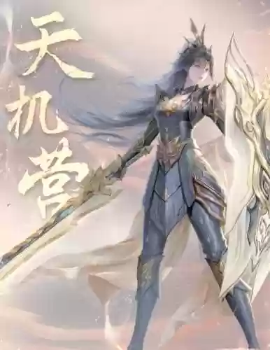 天下手游影姬技能选择插图1