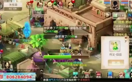 梦幻西游90师门任务插图