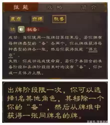 新马良技能插图