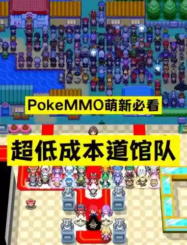 pokemmopvp阵容插图1