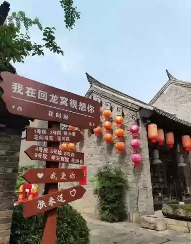 回龙窝攻略插图1