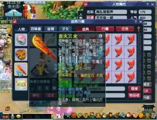 梦幻西游100级不磨武器对插图1