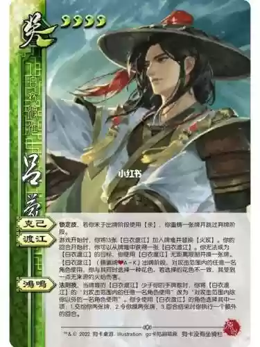 三国杀白衣渡江是谁的技能_1插图1