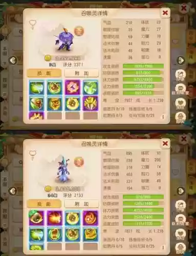 梦幻西游超级法宠插图