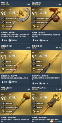 刺客信条起源亚述武器插图1