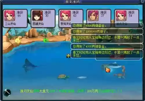 梦幻西游手游钓鱼新成就插图