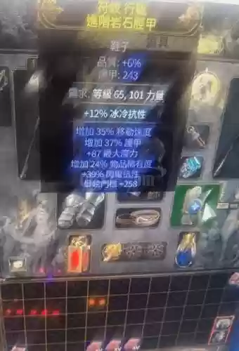 流放之路t18掉落装备_1插图1