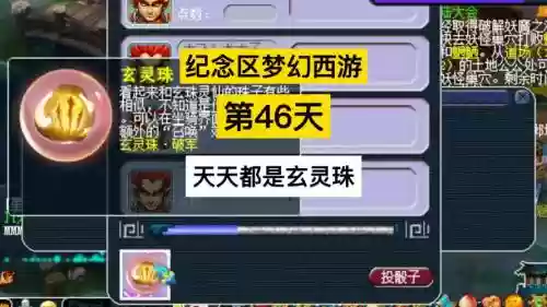 梦幻西游定风珠加灵气有用吗插图1