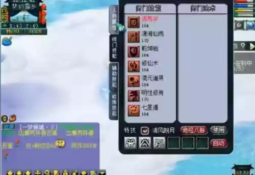 梦幻西游五庄观静脉插图1