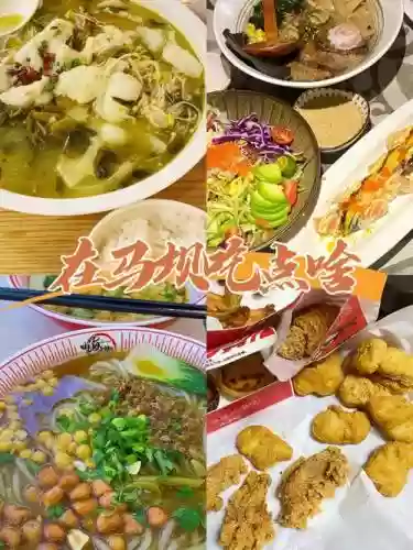 恰饭阵容插图