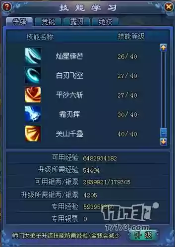 倩女幽魂断刀技能释放顺序插图