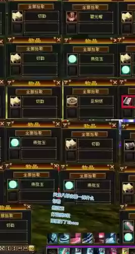 rpg天龙八部装备合成插图