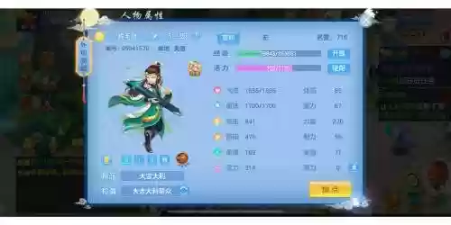 神武2手游化生技能插图1