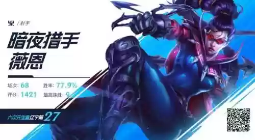 s8薇恩打野装备插图1