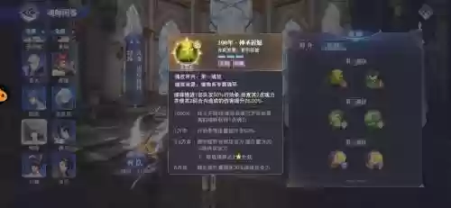 昊天外传阵容搭配攻略插图1