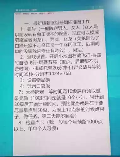 大话2五开赚钱攻略插图1