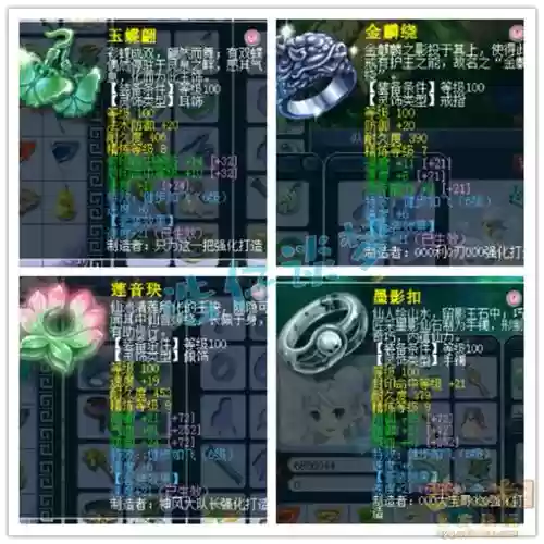 109无底洞装备要求插图1