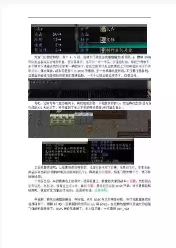 失落攻略插图
