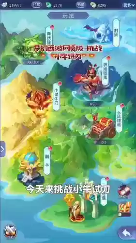 易梦幻西游手游官网下载安装_1插图1