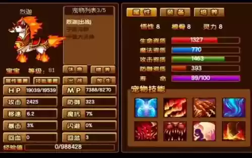 造梦西游3烈迦技能配招插图