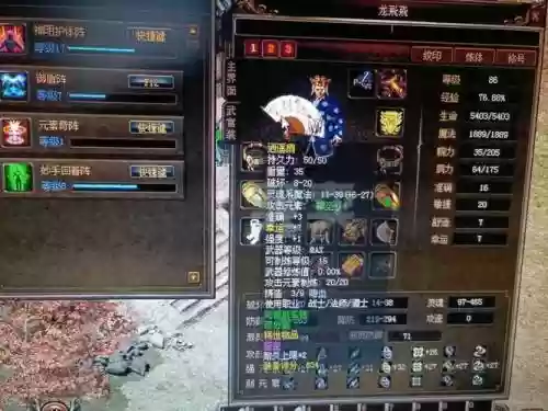 传奇法道的道战那个打装备快插图1