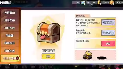 召唤与合成装备箱子插图