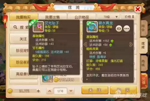 梦幻西游175玩魔王还是龙宫插图1