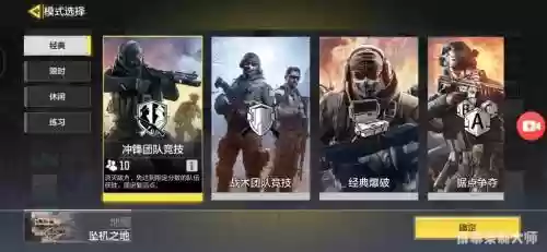 codm短剑阵容搭配插图