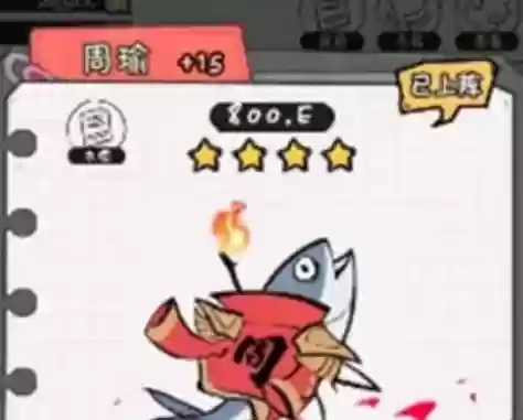 火源boos阵容插图1