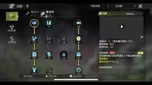 龙之谷怎么增加技能栏插图1