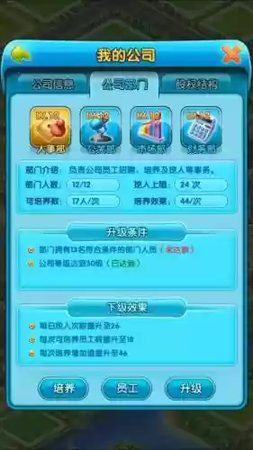 大富豪2攻略招聘_1插图