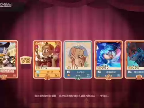 汤姆最强阵容搭配插图
