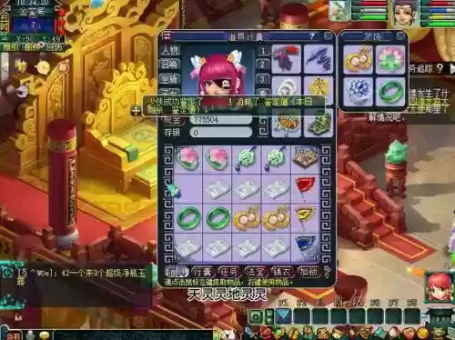 梦幻西游灵饰打造需要熟练度插图1