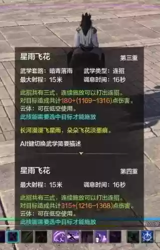 天刀技能唐门换位插图