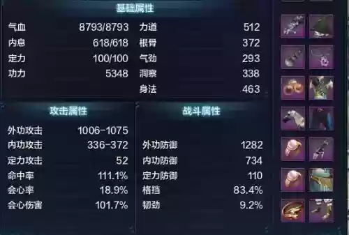 天刀造装备熟练度高还是_1插图1