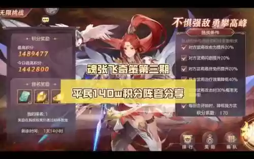 魂张飞阵容插图1