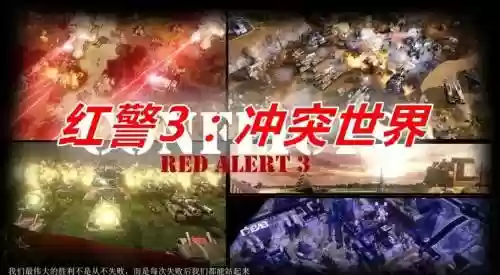 冲突的世界攻略插图1
