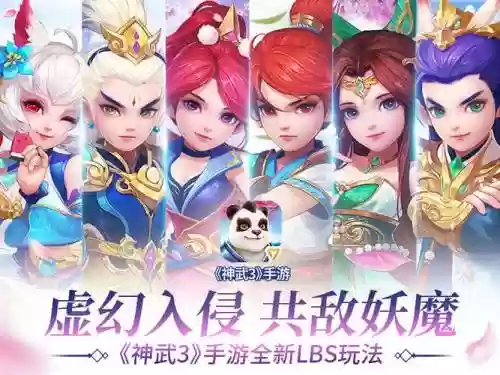神武3手游野外封妖攻略插图1