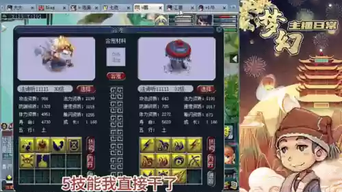 梦幻西游2171七3特权礼包插图