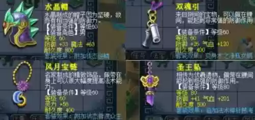 梦幻武器五行有什么用插图