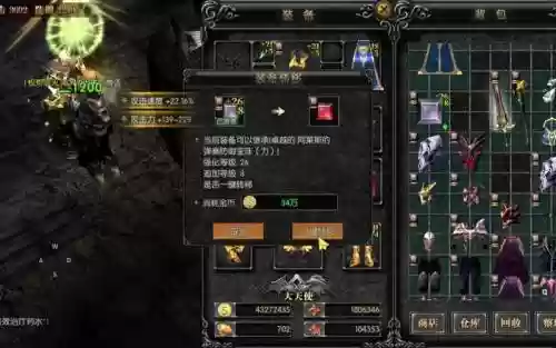 大战神跨服最好的武器插图