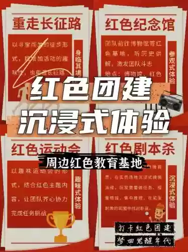 红色伙伴阵容_1插图1