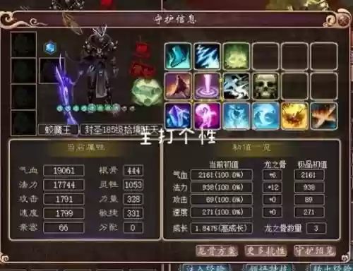大话西游怎么打3分2追技能插图