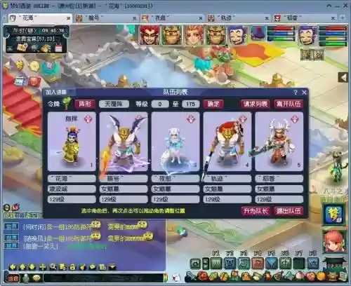 梦幻西游5开输出全大唐插图1