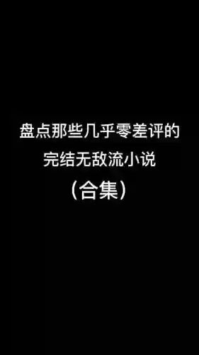 攻略天上天下的小说_1插图1