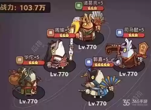 司马懿巅峰赛阵容搭配插图1
