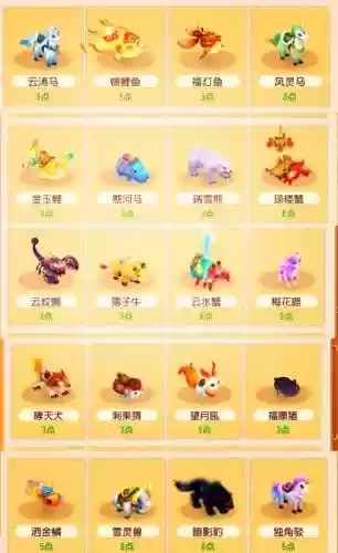 梦幻西游魔族坐骑那个加敏捷高插图