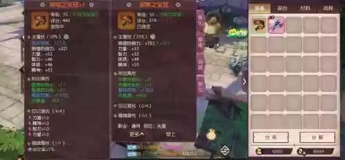 待魂的装备橙装插图1